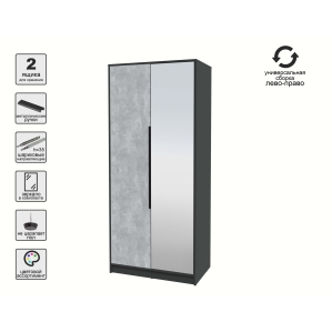 Шкаф распашной КТ-Ш2(з) (Антрацит ЛДСП/ Бетон ЛДСП) Ш918 В2128 Г547